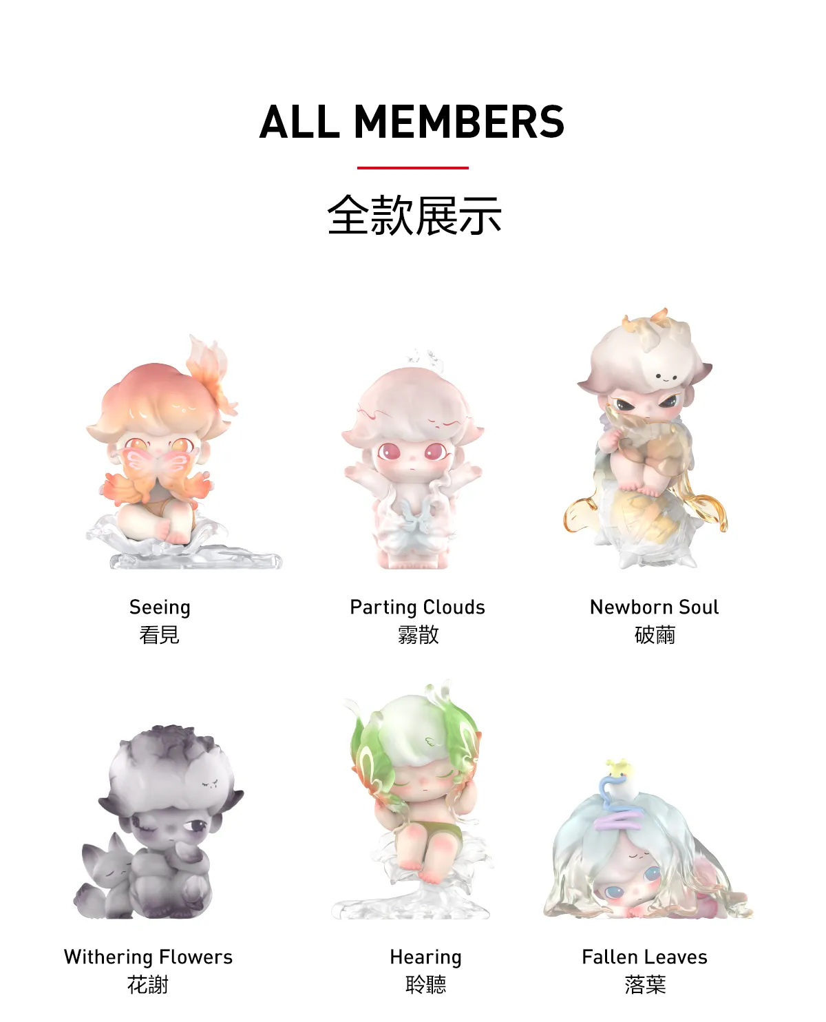 DIMOO Shapes in Nature Series Figures - POP MART (Macao, China)