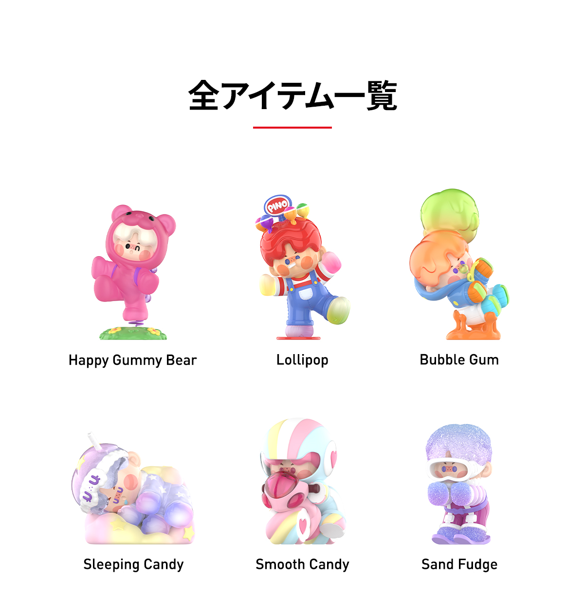 PINO JELLY Sweet Like Me シリーズ - POP MART (Japan)