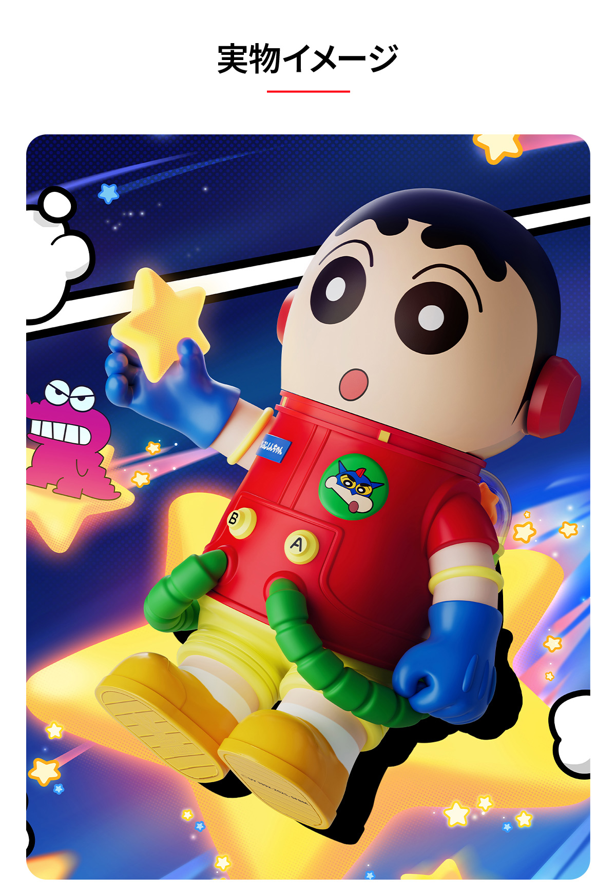 POPMARTメガスペース モリー 400%+ 100% クレヨンしんちゃん MEGA SPACE MOLLY 400%+100% クレヨンしんちゃん - POP MART (Japan)