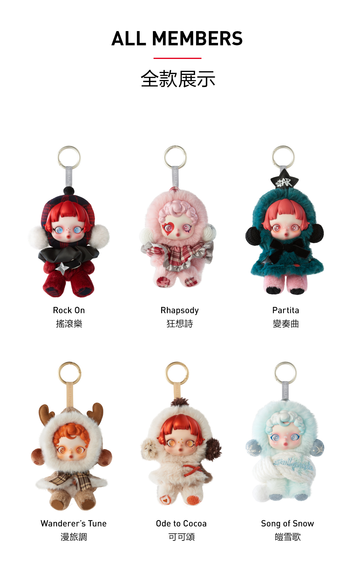 SKULLPANDA Winter Symphony Series Plush - POP MART (Macao, China)