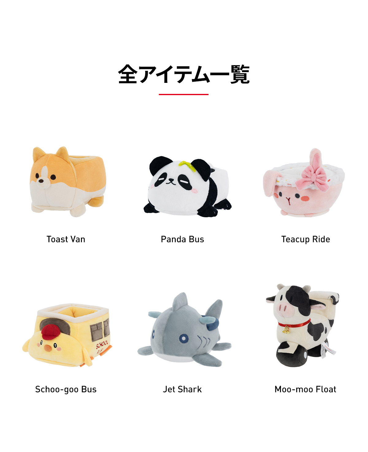 ポップマート ゴング オリジナル トイカー ラウンド2 [アソートボックス] GONG Original Roamimg シリーズ Plush Toy Car Round 2 - POP
