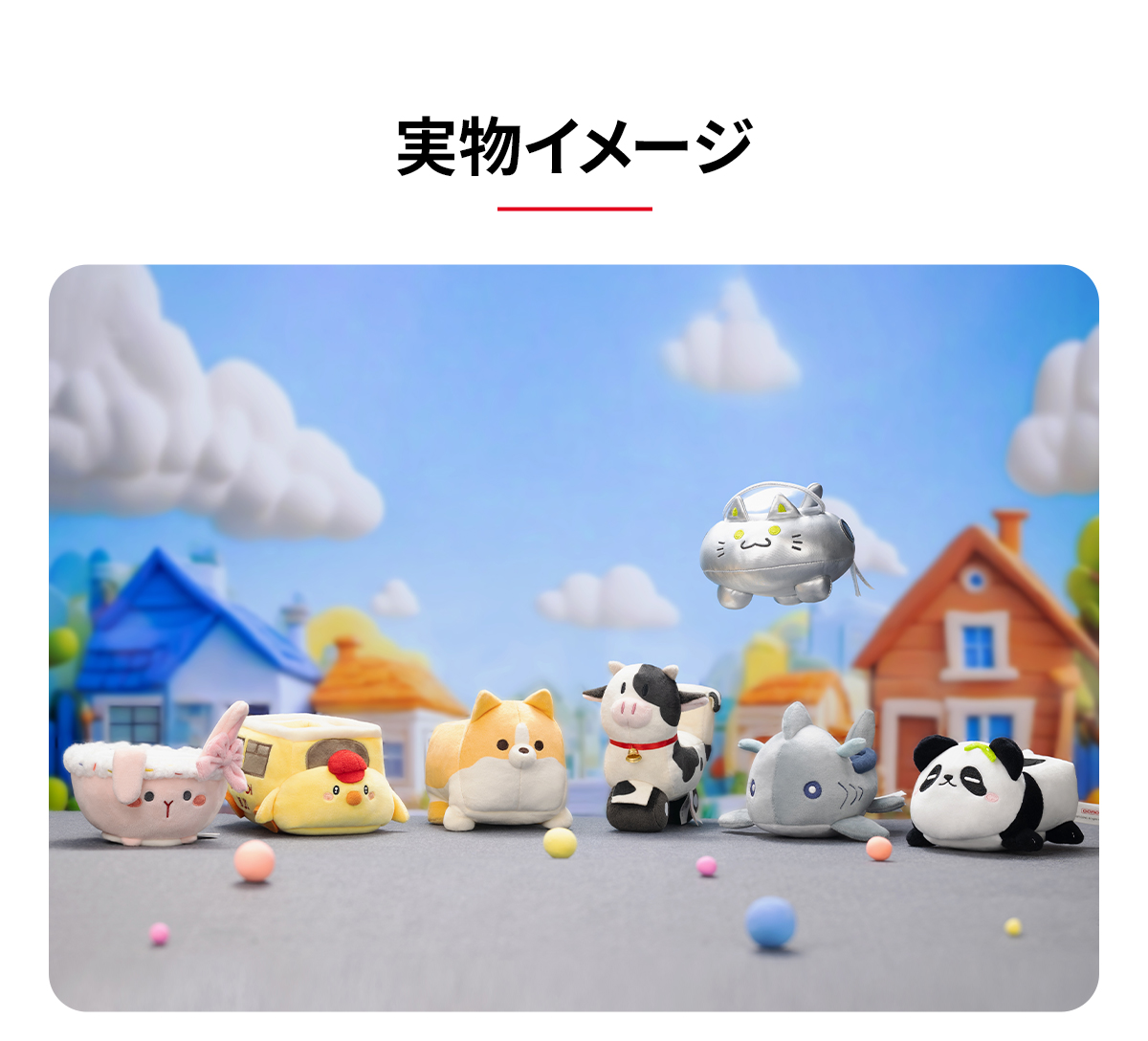 GONG Original Roamimg シリーズ Plush Toy Car Round 2 - POP