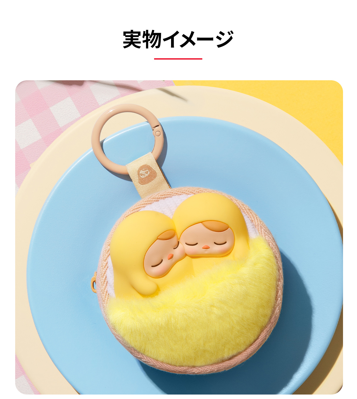 PUCKY EGGイヤホンケース PUCKY Egg Beanie シリーズ イヤホンケース - POP MART (France)