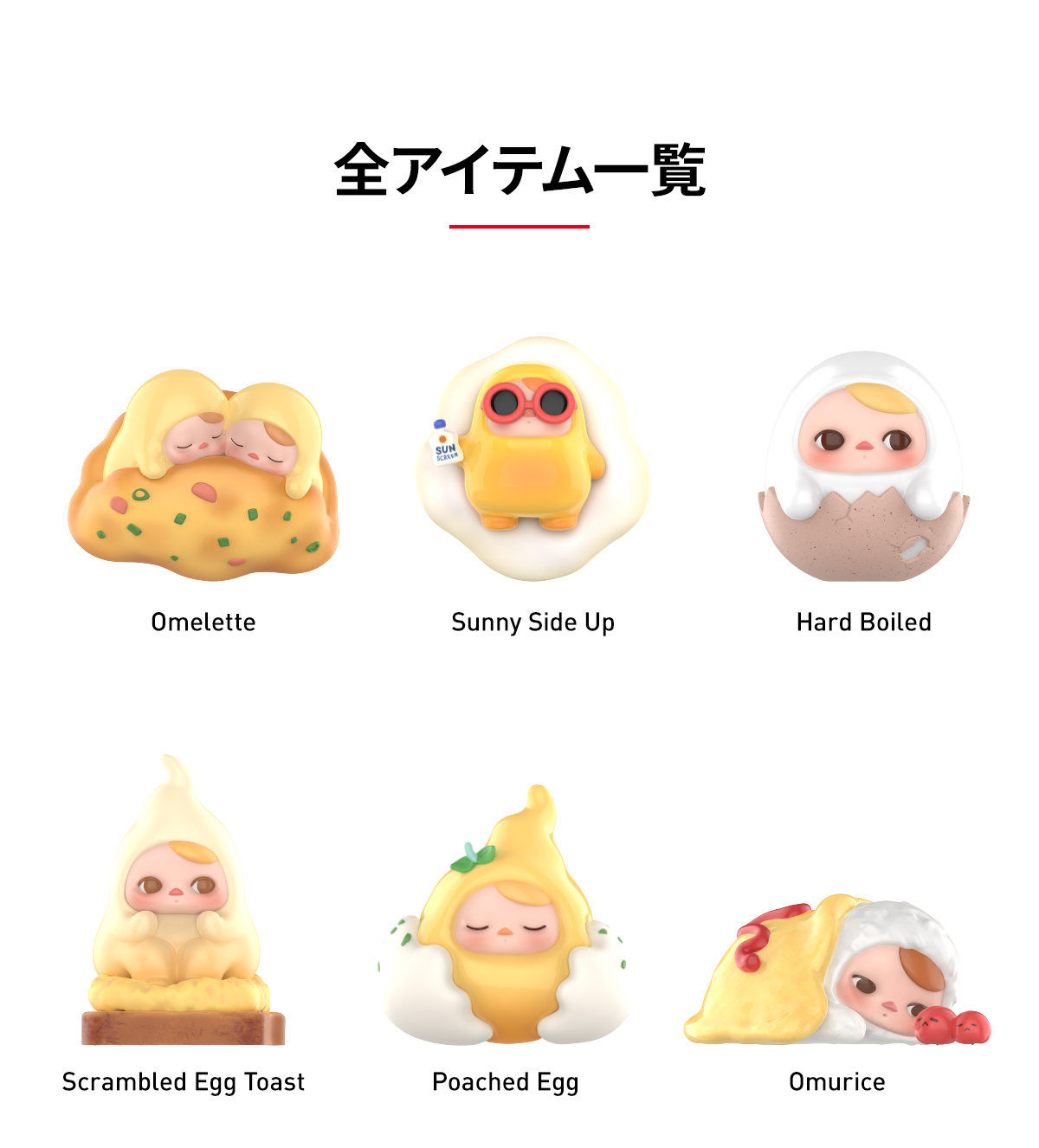 正規品 Pop Mart Pucky Egg Beanie シリーズ アソート PUCKY EGG BEANIE シリーズ アソート シュリンク付き - メルカリ