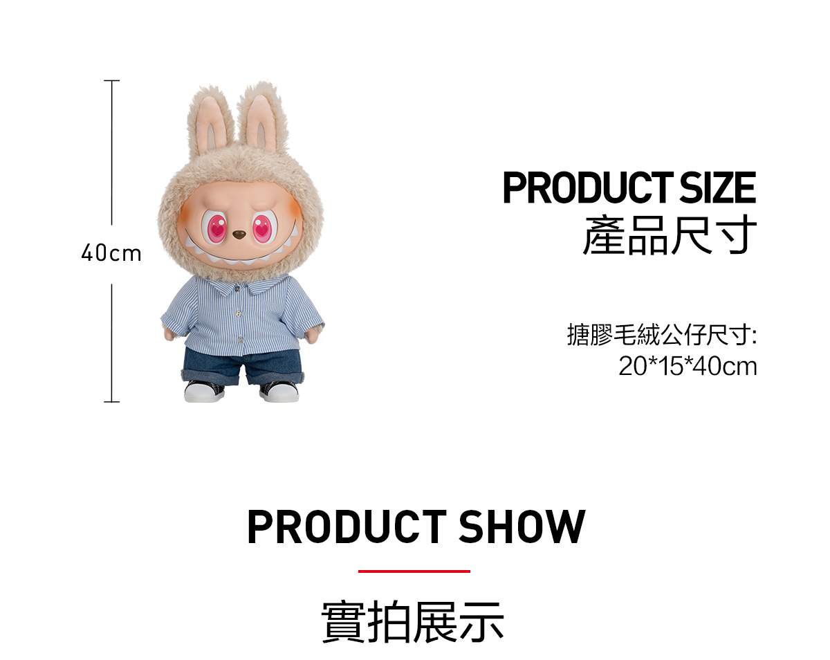 THE MONSTERS - FLIP WITH ME Vinyl Plush Doll - POP MART (Macao, China)
