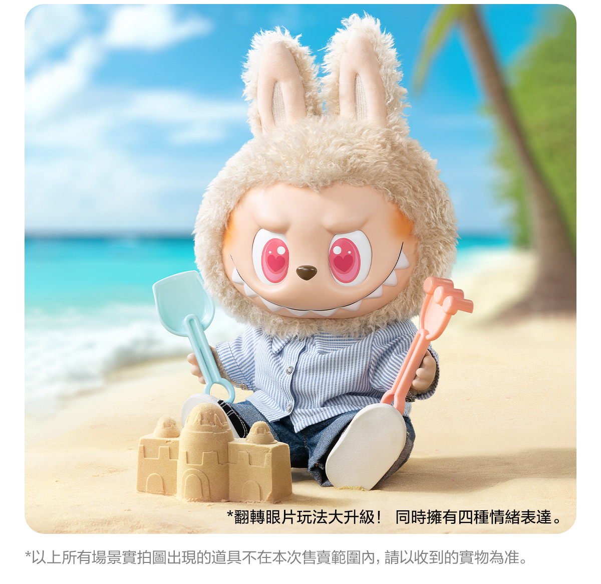 THE MONSTERS - FLIP WITH ME Vinyl Plush Doll - POP MART (Macao, China)