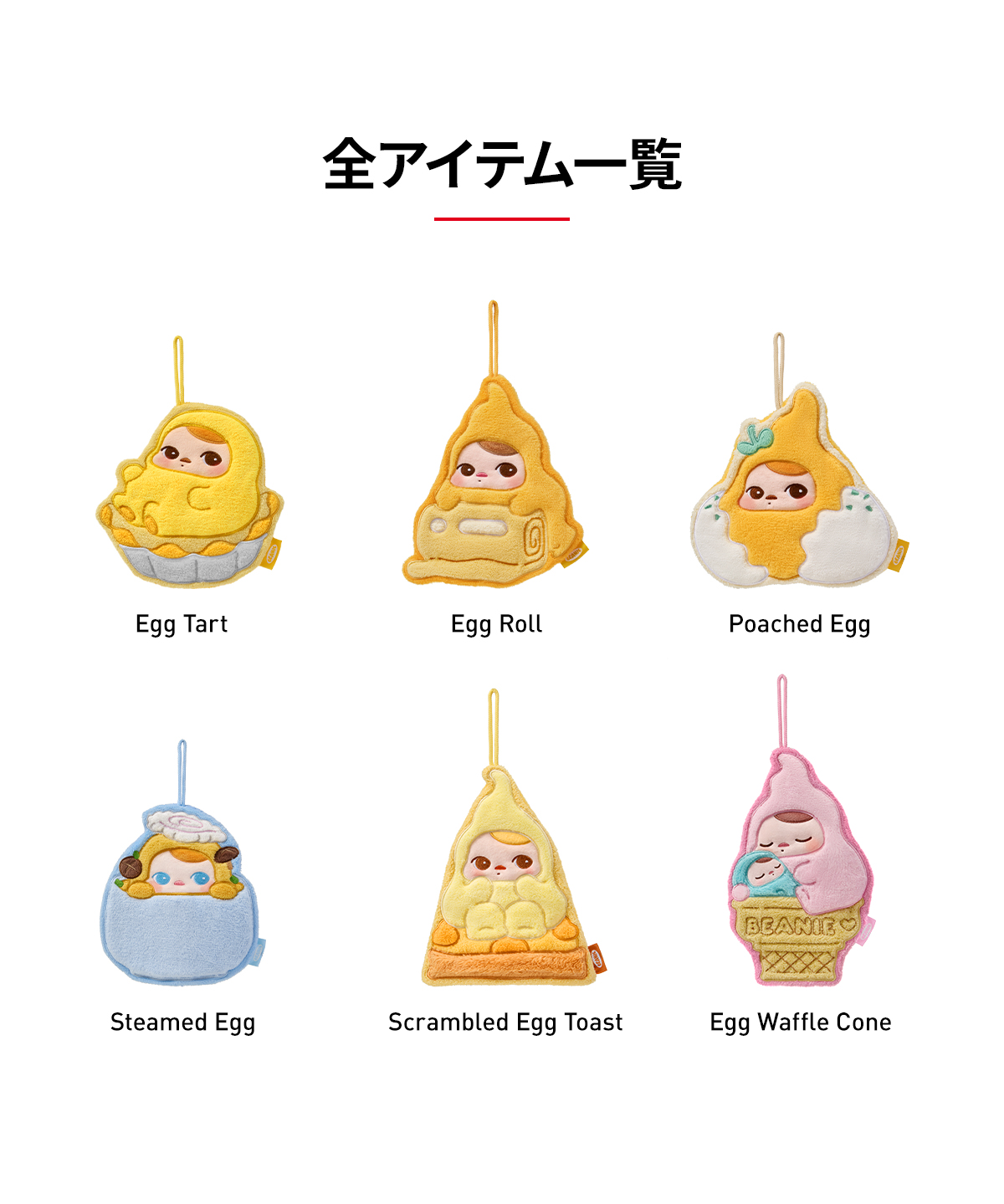 PUCKY Egg Beanie シリーズ ハンドタオル - POP MART (Austria)