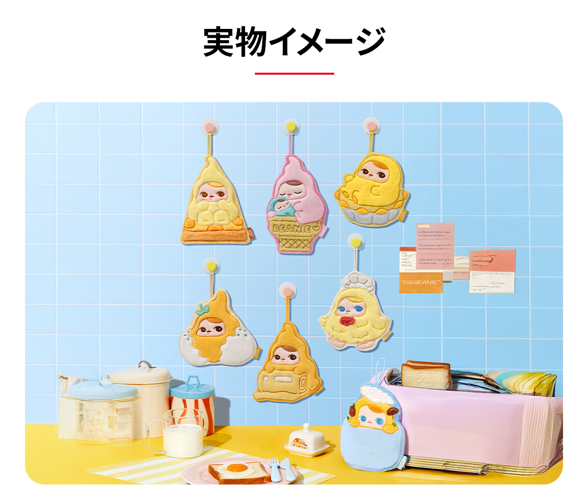pucky egg beanie シリーズ　ハンドタオル　アソート タオル PUCKY Egg Beanie シリーズ ハンドタオル - POP MART (Austria)