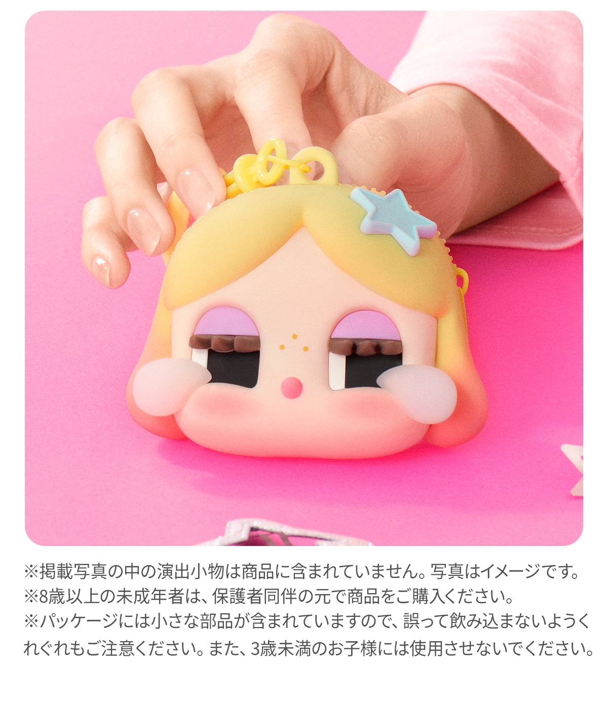 【正規品】CRYBABY SHINY SHINY シリーズ イヤホンケース CRYBABY SHINY SHINY シリーズ イヤホンケース - POP MART (Japan)