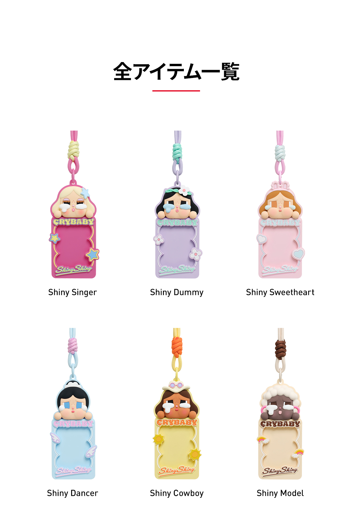 CRYBABY SHINY SHINY シリーズ カードホルダー CRYBABY SHINY SHINY SERIES-Card Holder Blind Box - POP MART