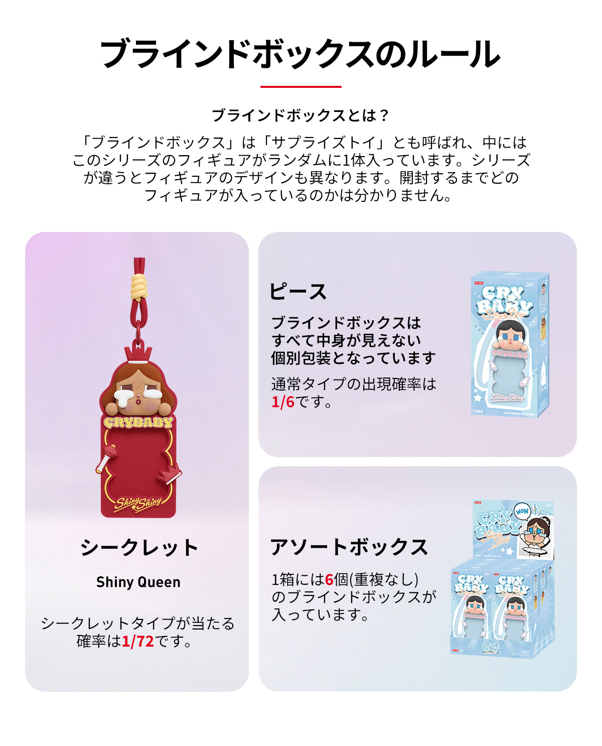 CRYBABY SHINY SHINY シリーズ カードホルダー　未開封 POPMART CRYBABY SHINY SHINY シリーズ カードホルダー - メルカリ