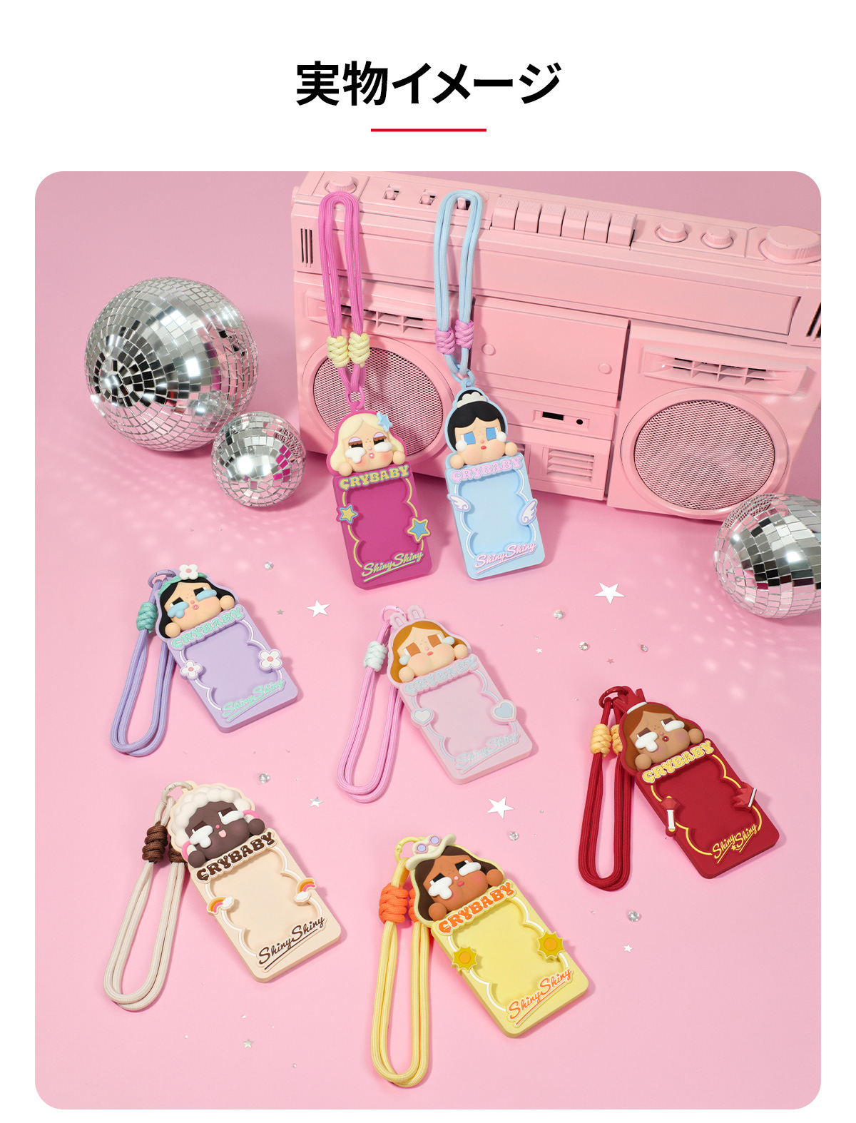 CRYBABY SHINY SHINY カードホルダー POPMART CRYBABY SHINY SHINY SERIES-Card Holder Blind Box - POP MART