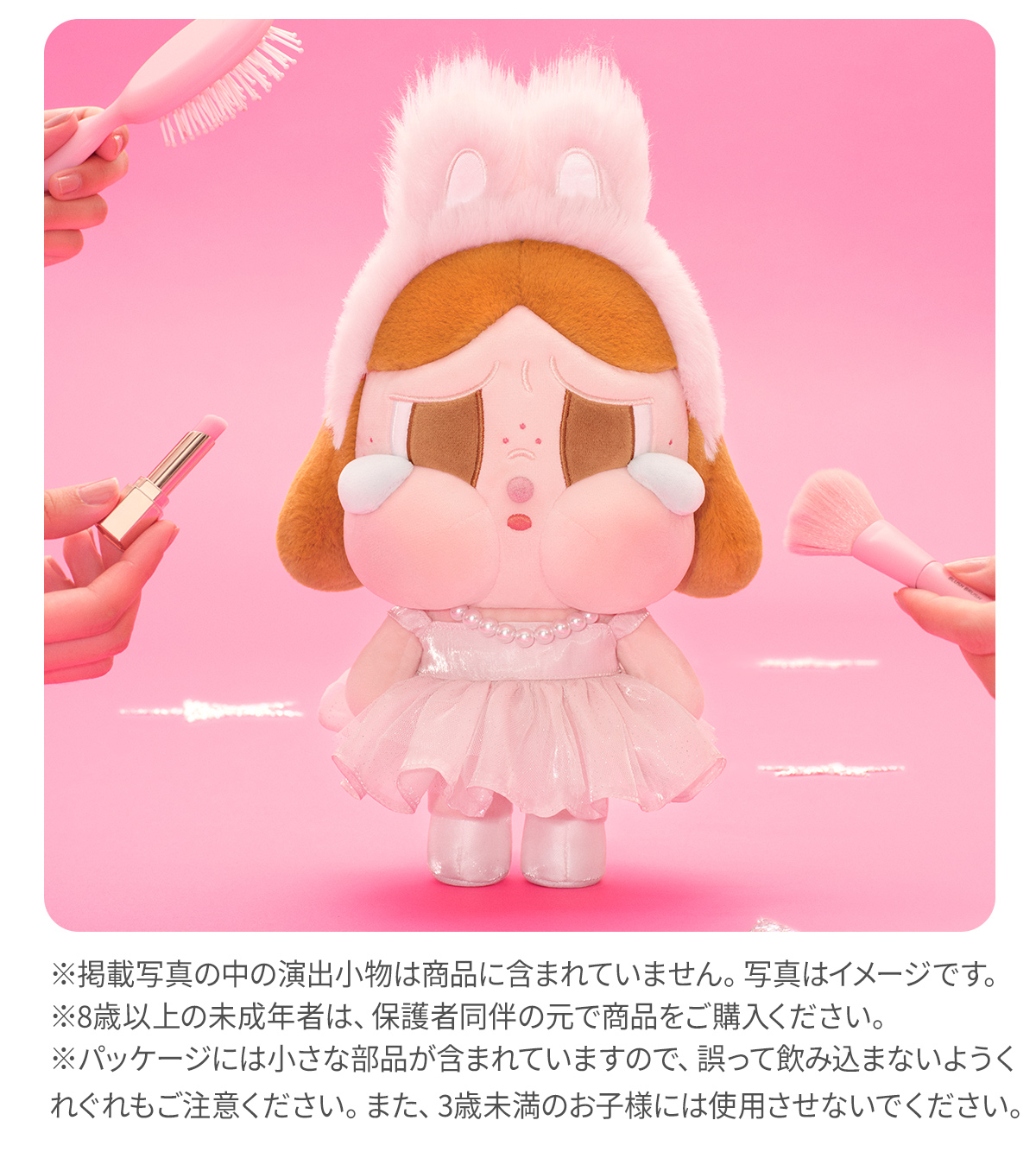 CRYBABY SHINY SHINY シリーズぬいぐるみ CRYBABY SHINY SHINY シリーズぬいぐるみ - メルカリ