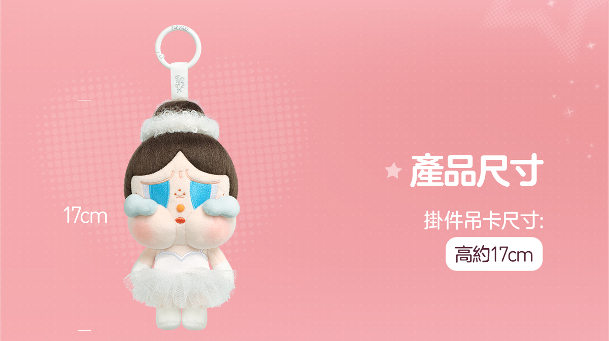 CRYBABY SHINY SHINY SERIES-Plush Pedant Blister Pack - POP MART