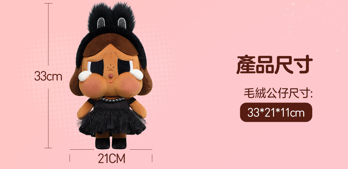POPMARTクライベイビーSHINY SHINY シリーズ PLUSH ドール CRYBABY SHINY SHINY SERIES-Plush Doll - POP MART (United States)