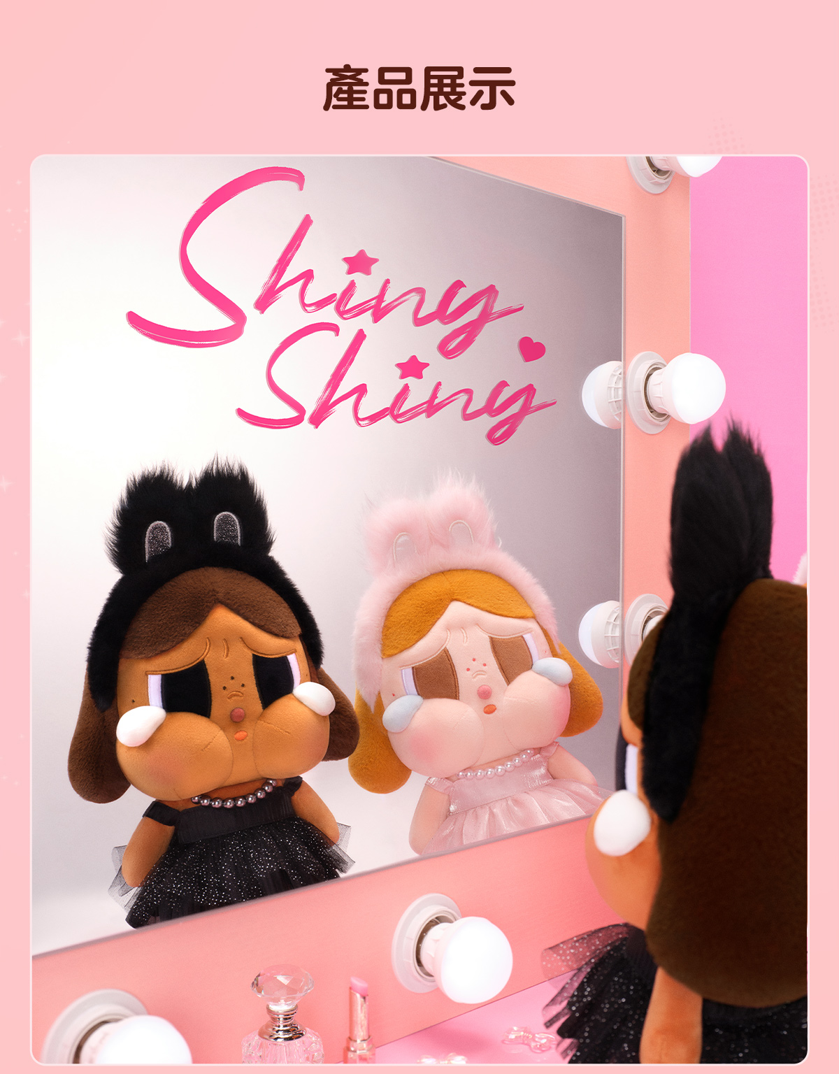 【正規品】POPMART CRYBABY SHINY SHINY シリーズ CRYBABY SHINY SHINY SERIES-Plush Doll - POP MART (United States)