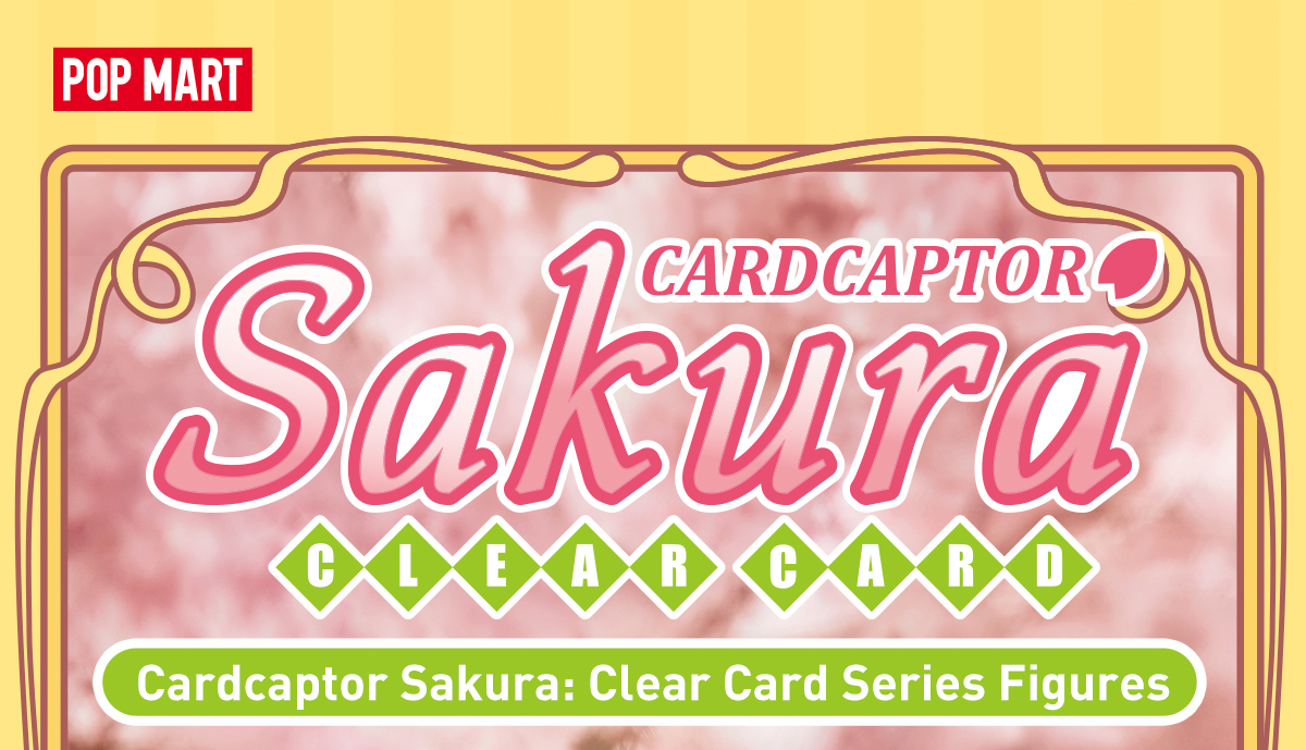 カードキャプターさくら クリアカードシリーズ - POP MART