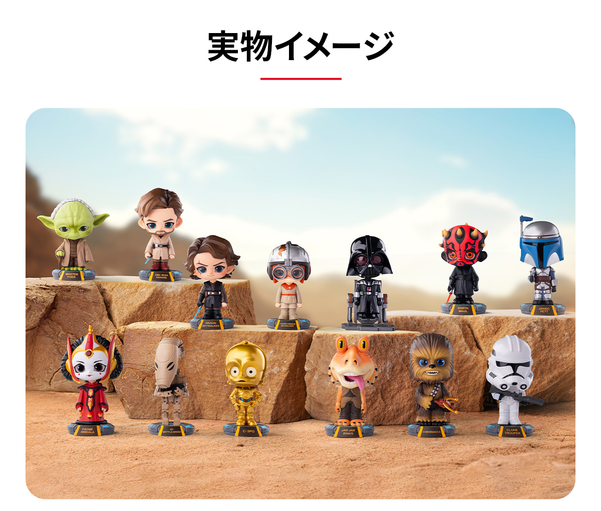 スター・ウォーズ Bobblehead シリーズ - POP MART (Japan)