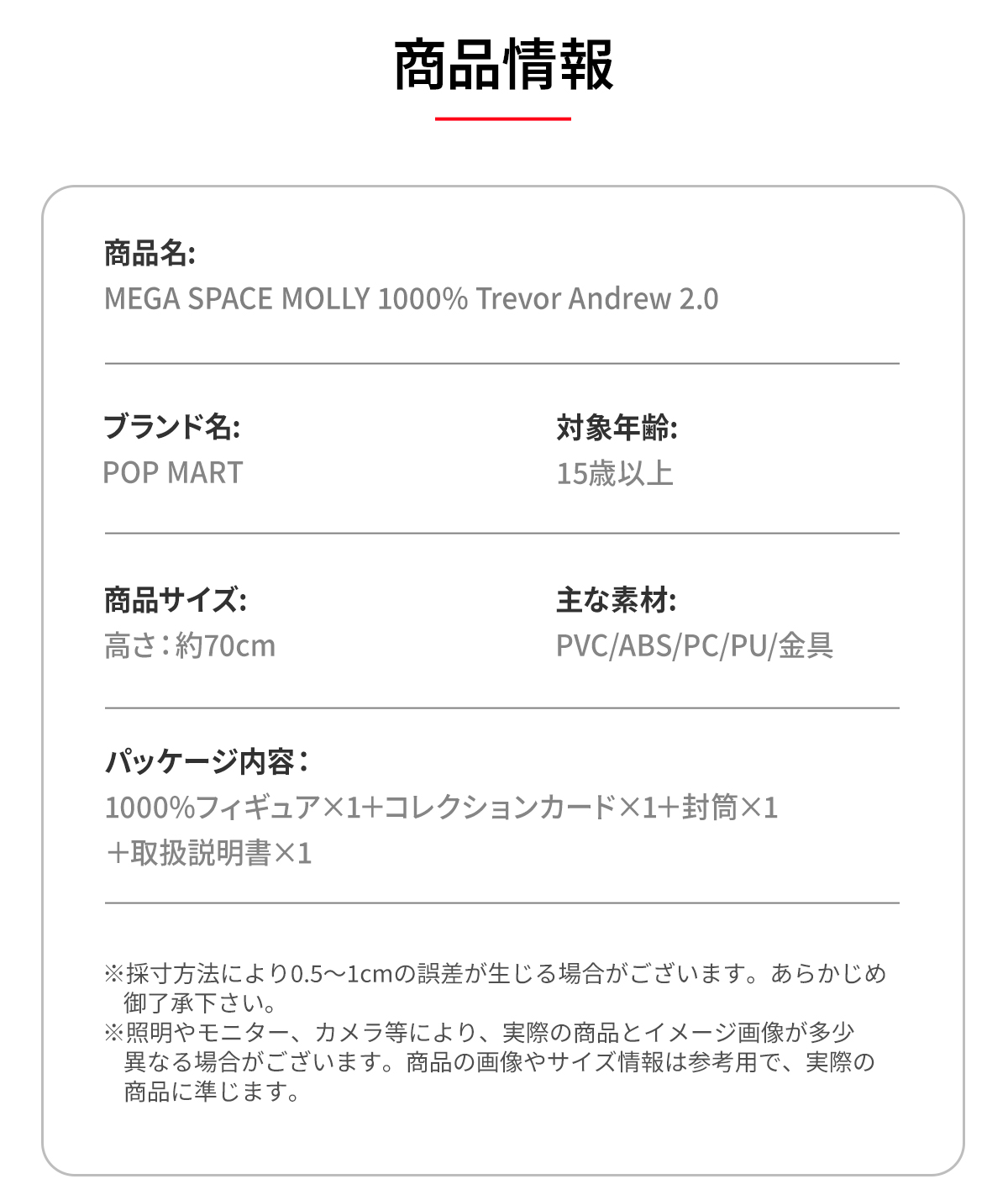 MEGA SPACE MOLLY 1000% Trevor Andrew2.0 - POP MART (Japan)