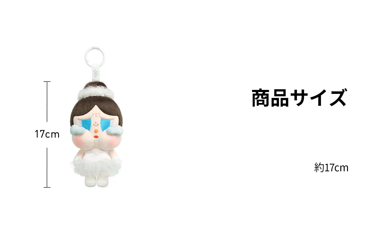 CRYBABY SHINY SHINY シリーズぬいぐるみペンダント - POP MART (Japan)