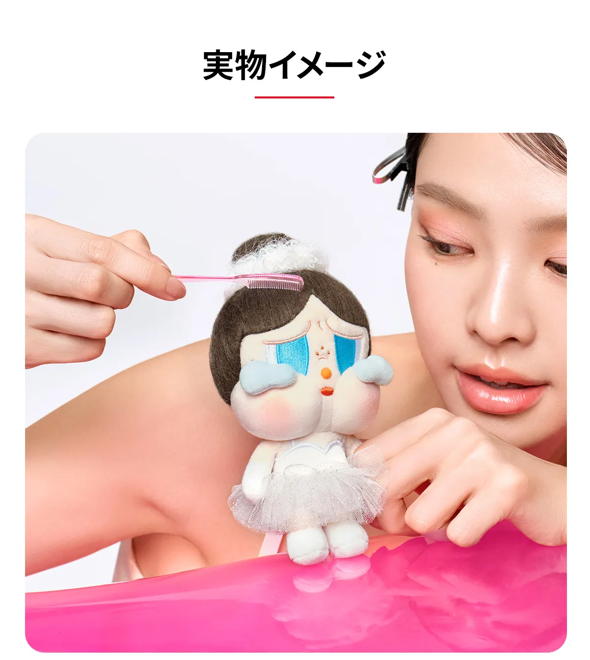 CRYBABY SHINY SHINY シリーズぬいぐるみペンダント - POP MART (Japan)