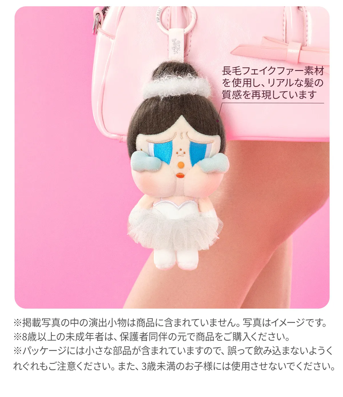 POP MART CRYBABY Crying For Love ぬいぐるみペンダント Love You Cherry Much CRYBABY  Cherry crying for CRYBABY Crying For Love ぬいぐるみ ペンダント