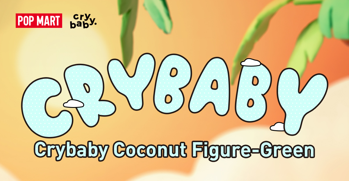 CRYBABY Coconut フィギュアGreen & Brown セット クライベイビー ココナッツ フィギュア グリーン&ブラウンセット