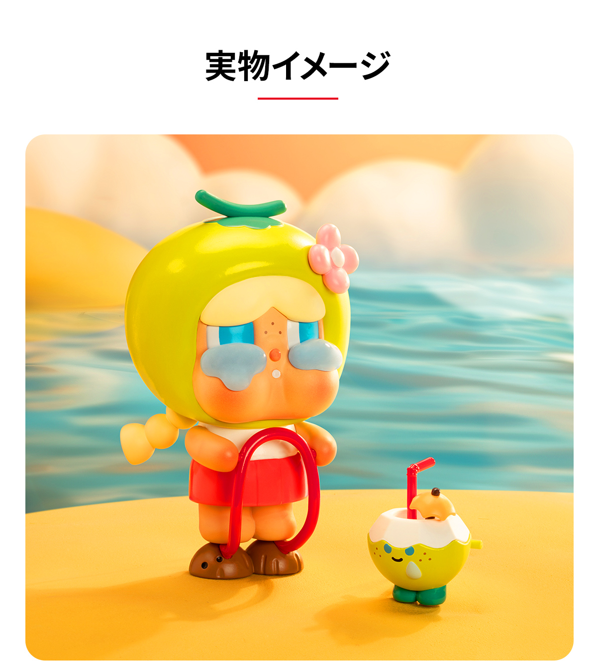POP MART Crybaby Coconut フィギュア Crybaby Coconut Figure-Green-Copy - POP MART (United States)