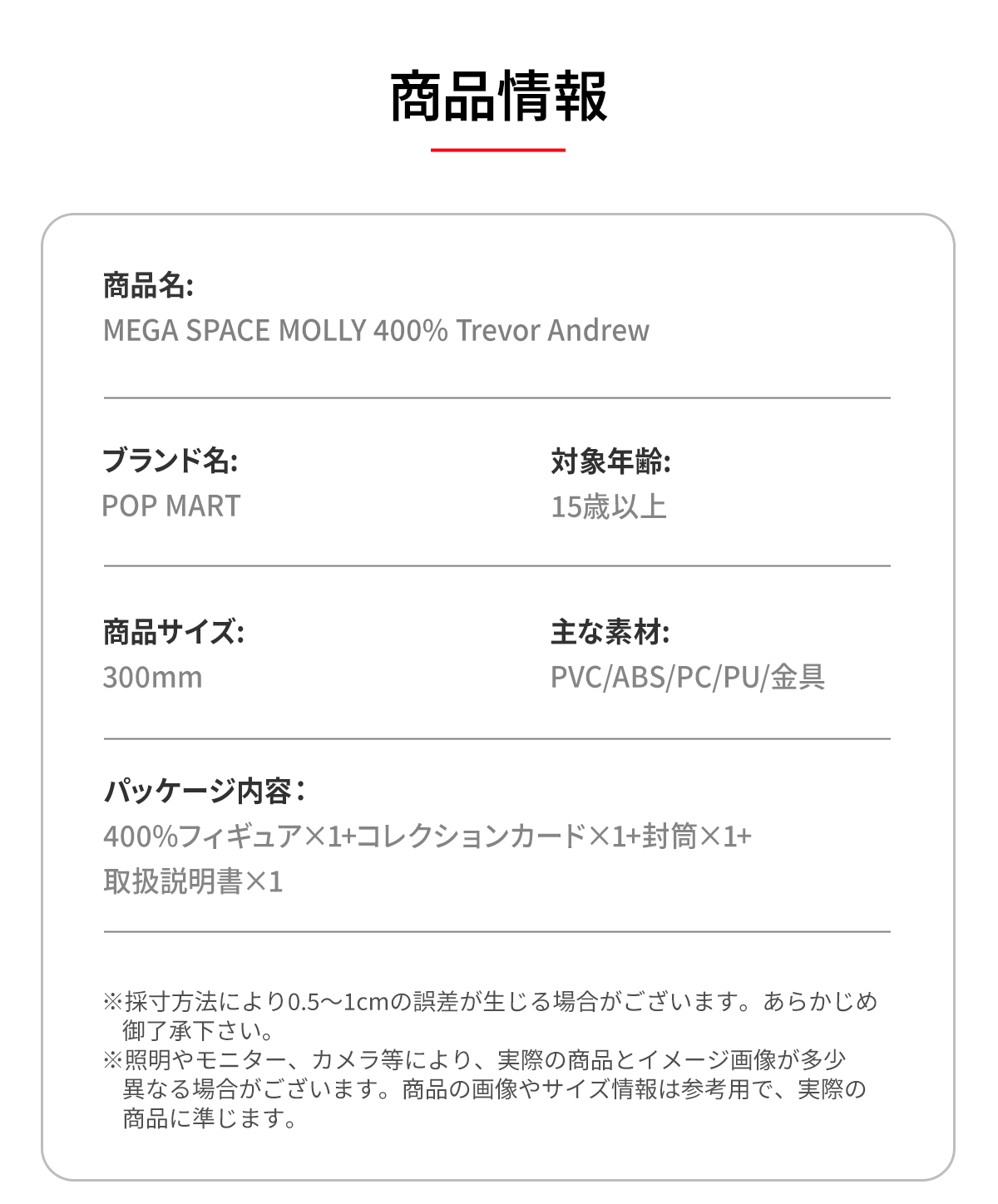 MEGA SPACE MOLLY 400% Trevor Andrew - POP MART (Japan)