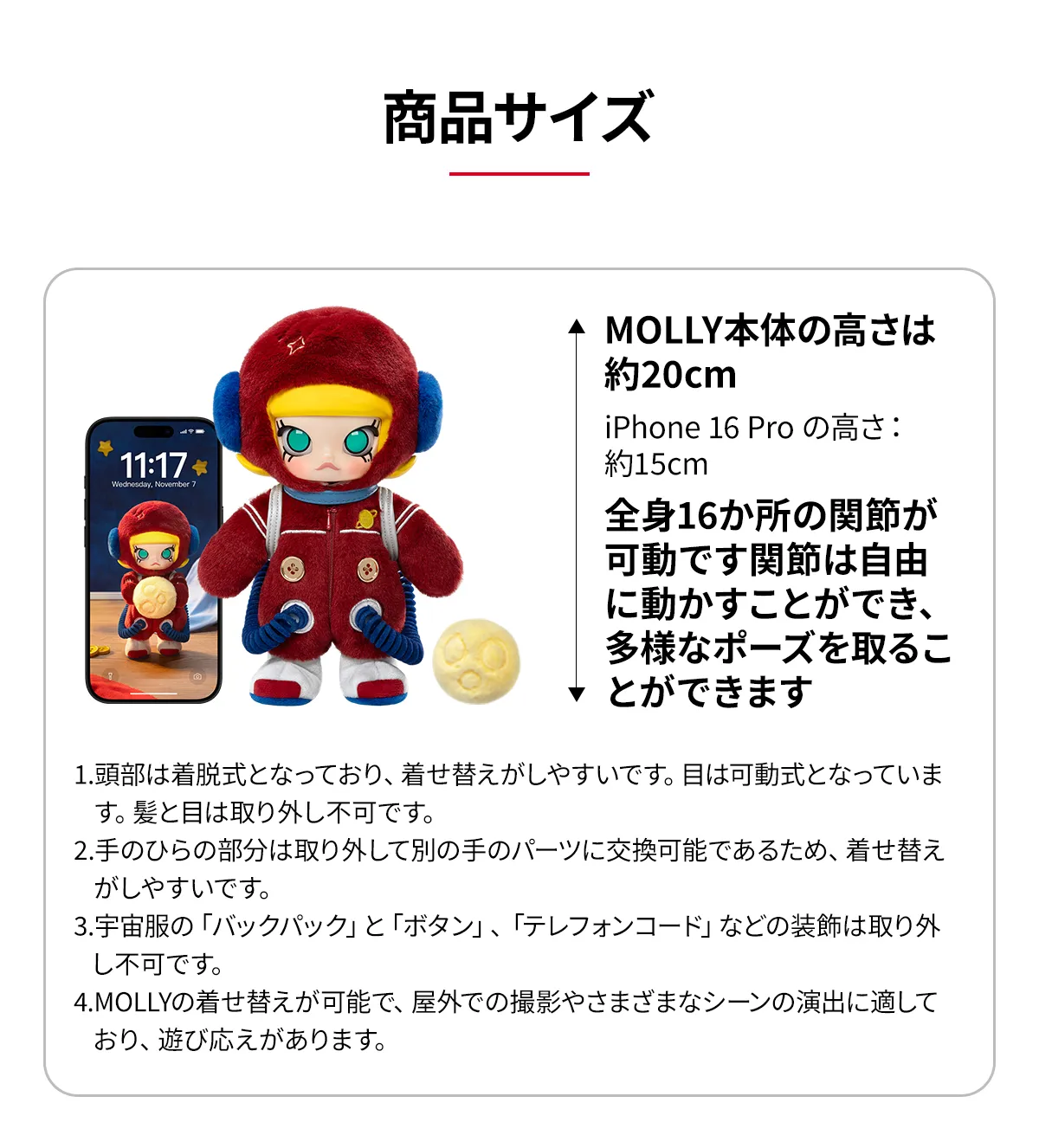 MOLLY Hello, Moon 1/8 アクションフィギュア - POP MART (Japan)