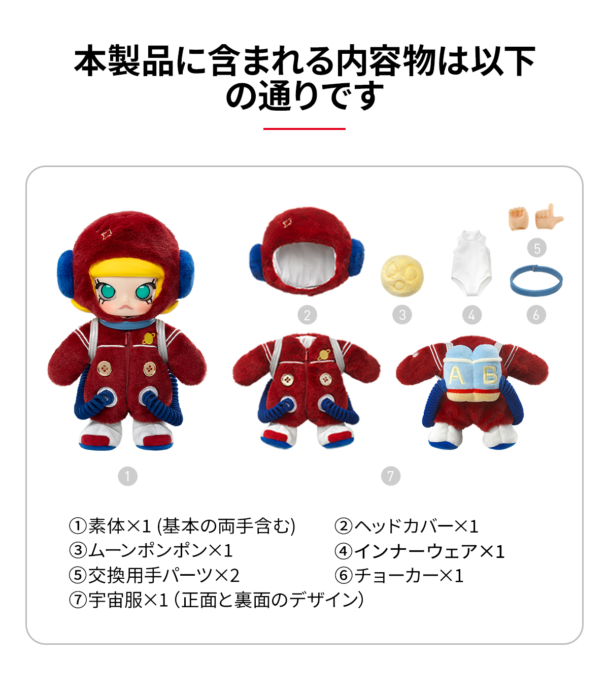 POP MART Molly Hello Moon フィギュア MOLLY Hello, Moon 1/8 アクションフィギュア - POP MART (Japan)