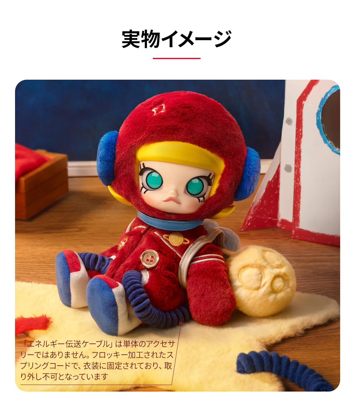 MOLLY Hello, Moon 1/8 アクションフィギュア - POP MART (Japan)