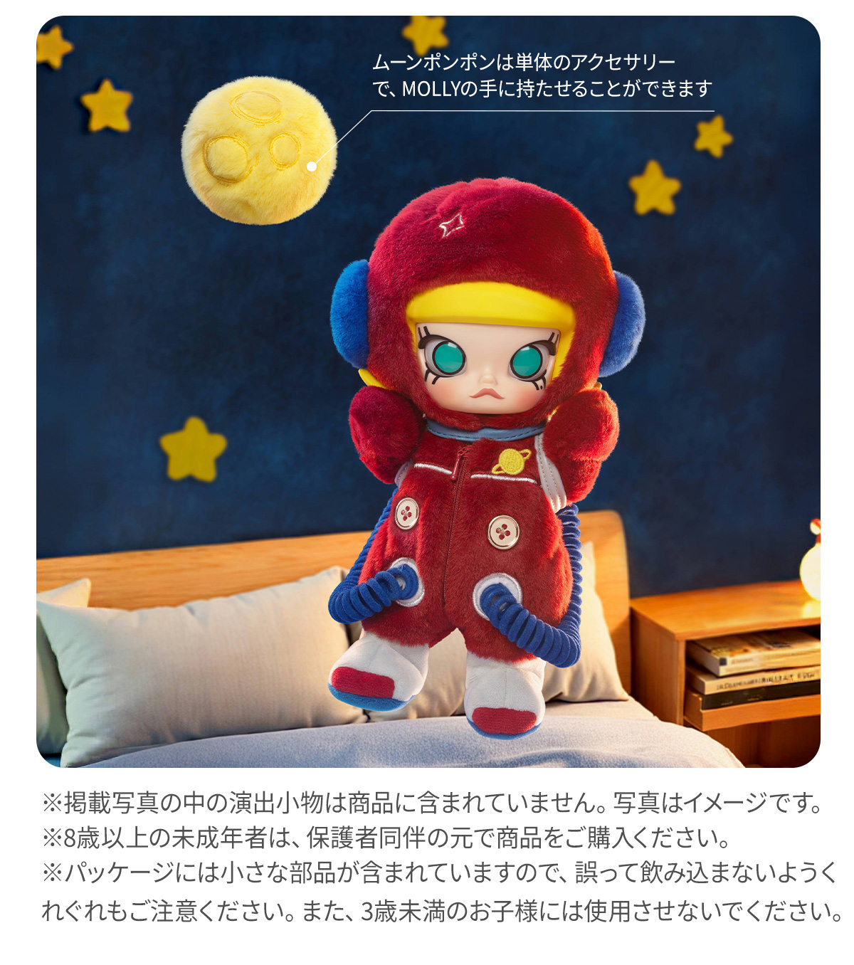 POP MART Molly Hello Moon フィギュア MOLLY Hello, Moon 1/8 アクションフィギュア - POP MART (Japan)