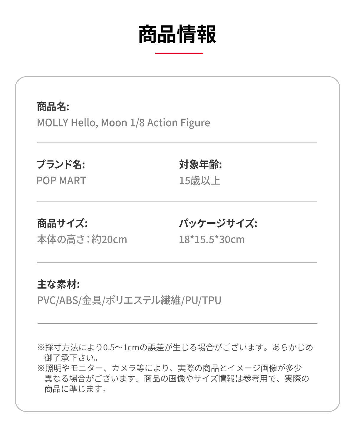 【訳あり特価】molly モリー ハロームーン Hello Moon 1/8 ② Authentic Molly Hello Moon 1/8 Action Figures Toys New Doll Sealed