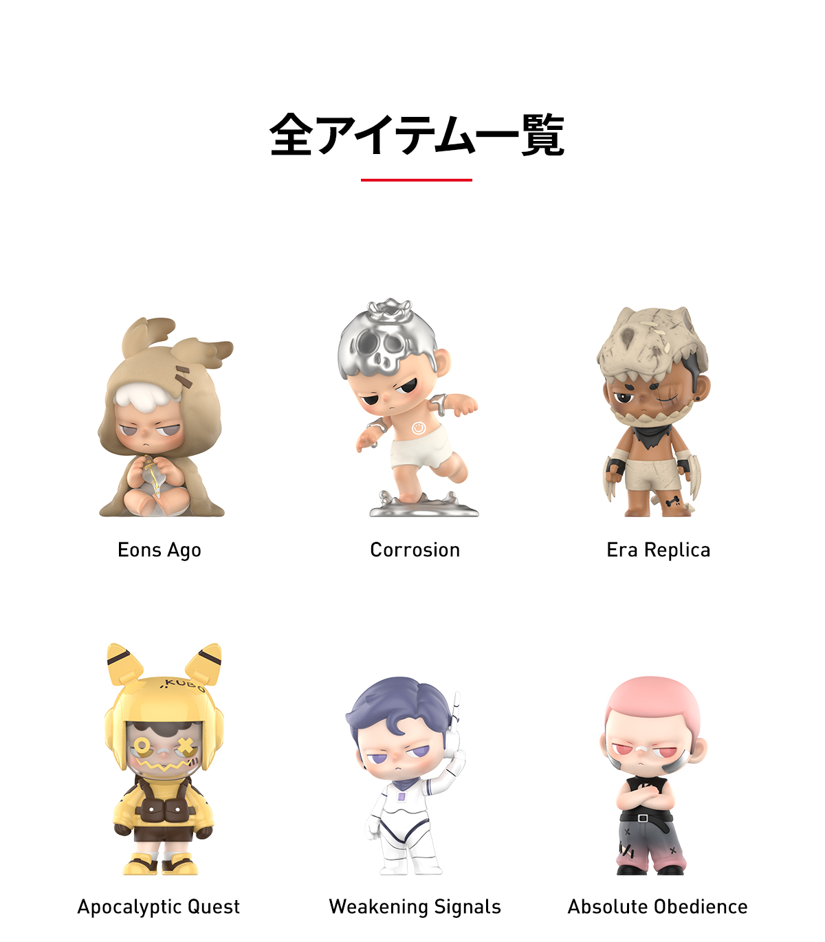 KUBO City of Sunset Series Figures - POP MART (Japan)