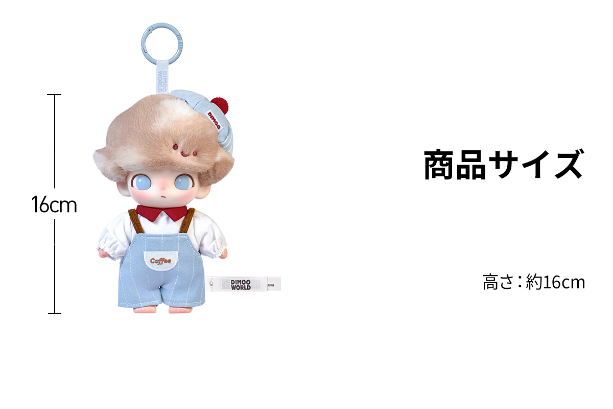 DIMOO Crush on Coffee Series-Vinyl Plush Blister Pack - POP