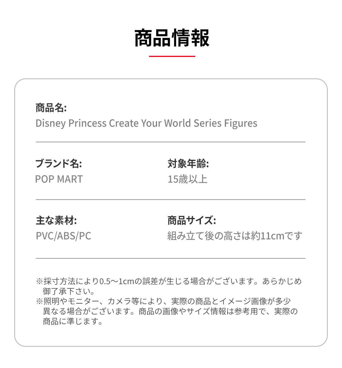 ディズニー プリンセス クリエイト ユアー ワールド シリーズ フィギュア 20250808_142840_907408____1-