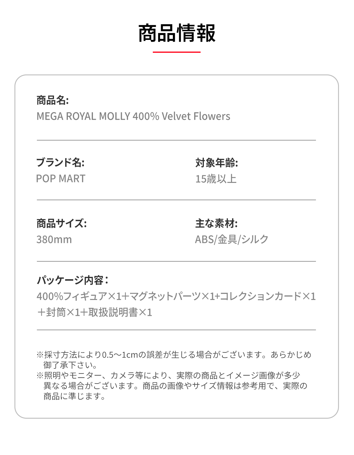 MEGA ROYAL MOLLY 400% Velvet Flowers - POP MART (Japan)