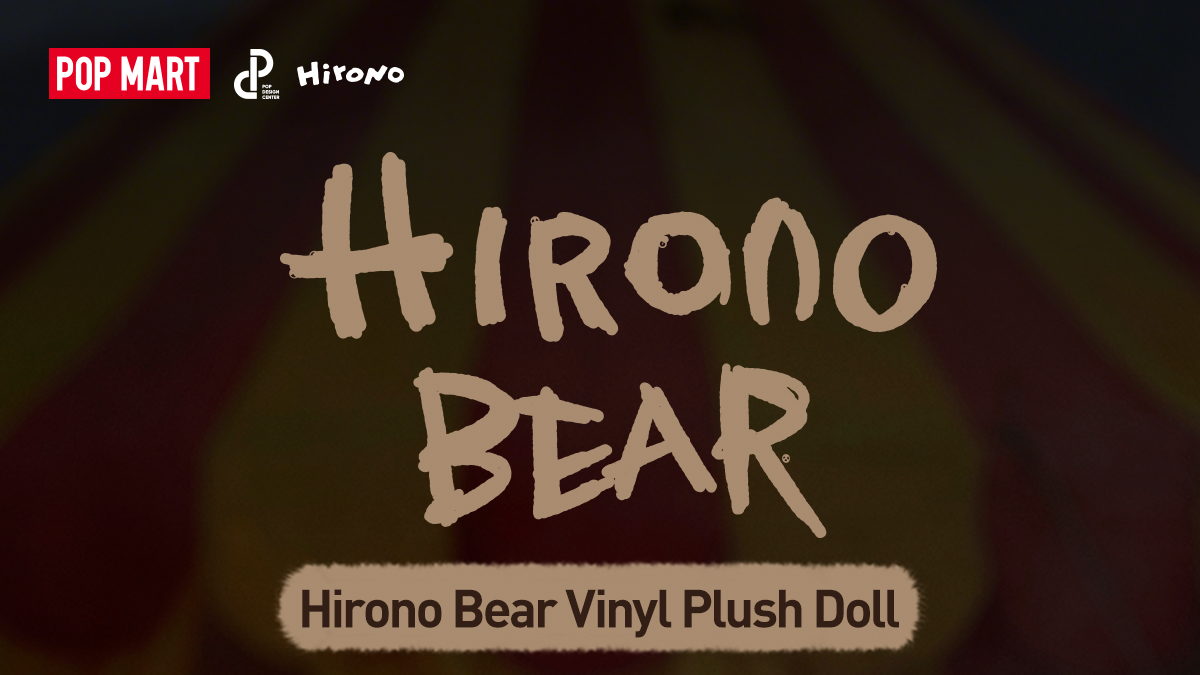 Hirono Bear ぬいぐるみ 箱ふた難アリ Hirono Bear ぬいぐるみ - POP MART (Japan)