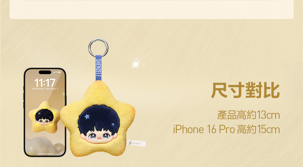 ZHOU SHEN SHENSELF Series Plush Pendant - POP MART (Macao, China)