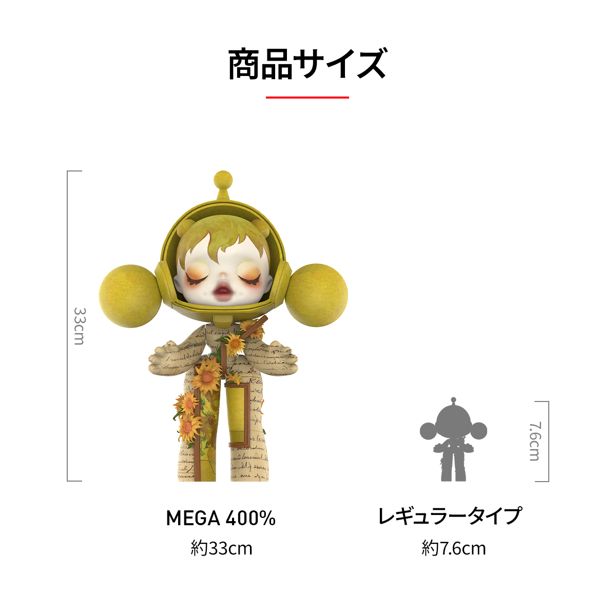 MEGA α SKULLPANDA 400% Van Gogh Museum ひまわり - POP MART