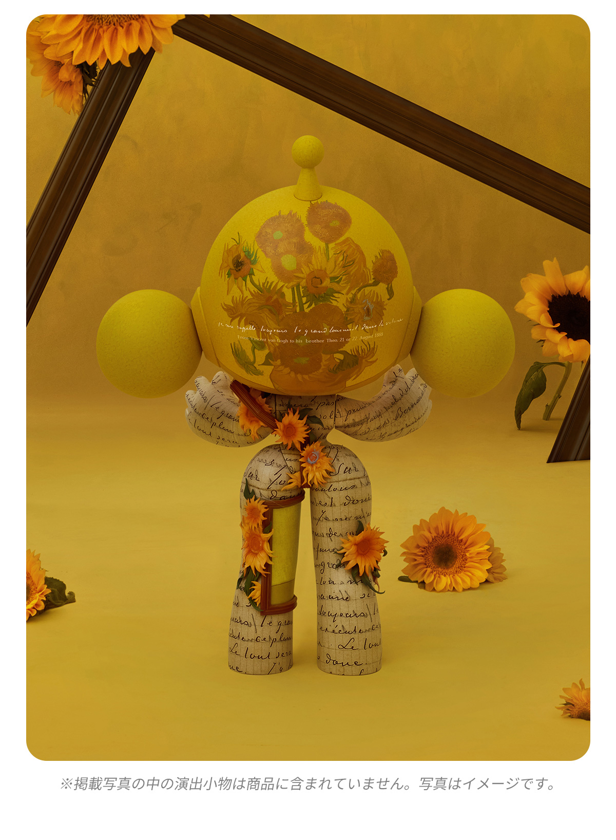 MEGA α SKULLPANDA 400% Van Gogh Museum ひまわり - POP MART