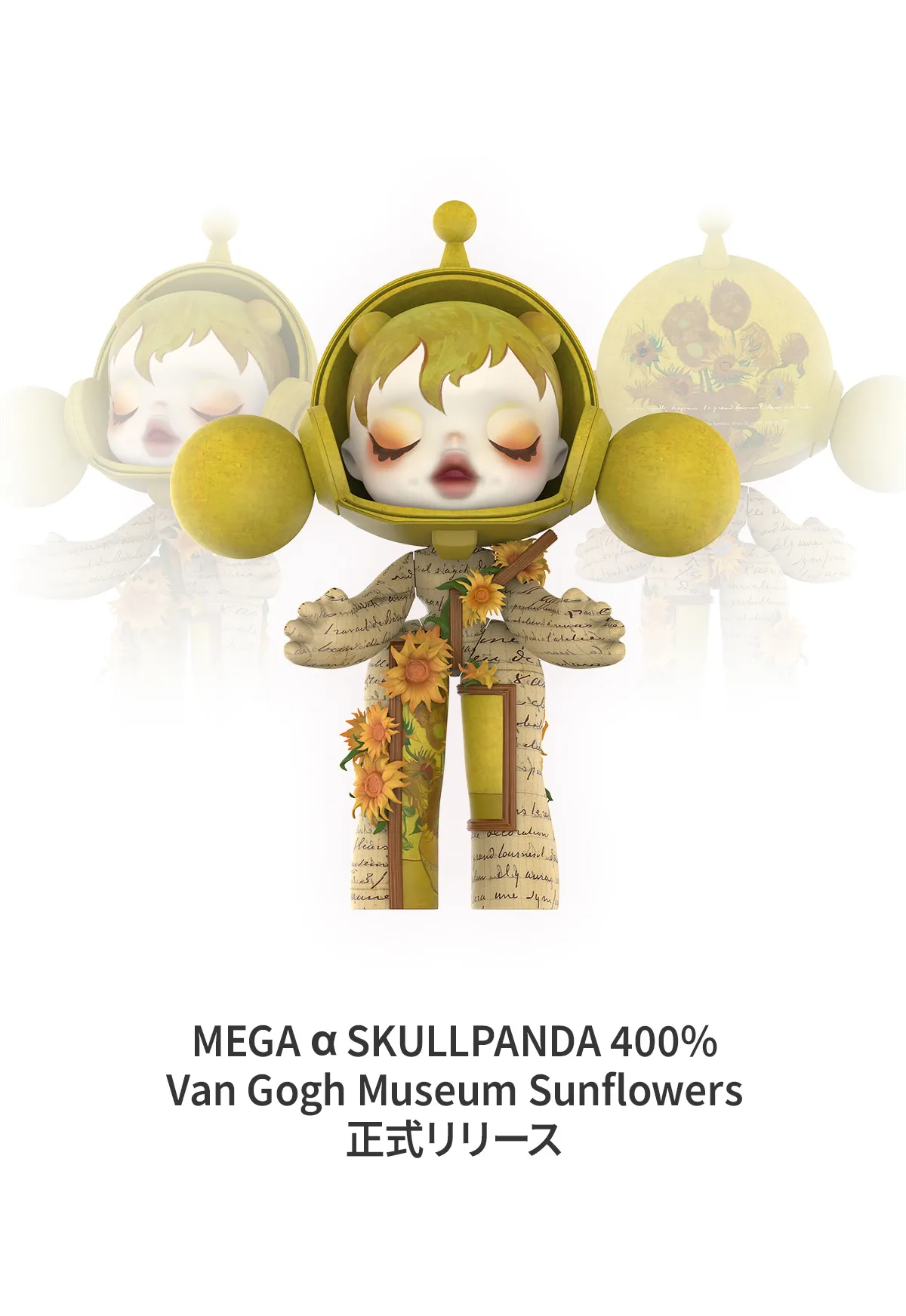 MEGA α SKULLPANDA 400% Van Gogh Museum ひまわり - POP MART (Japan)