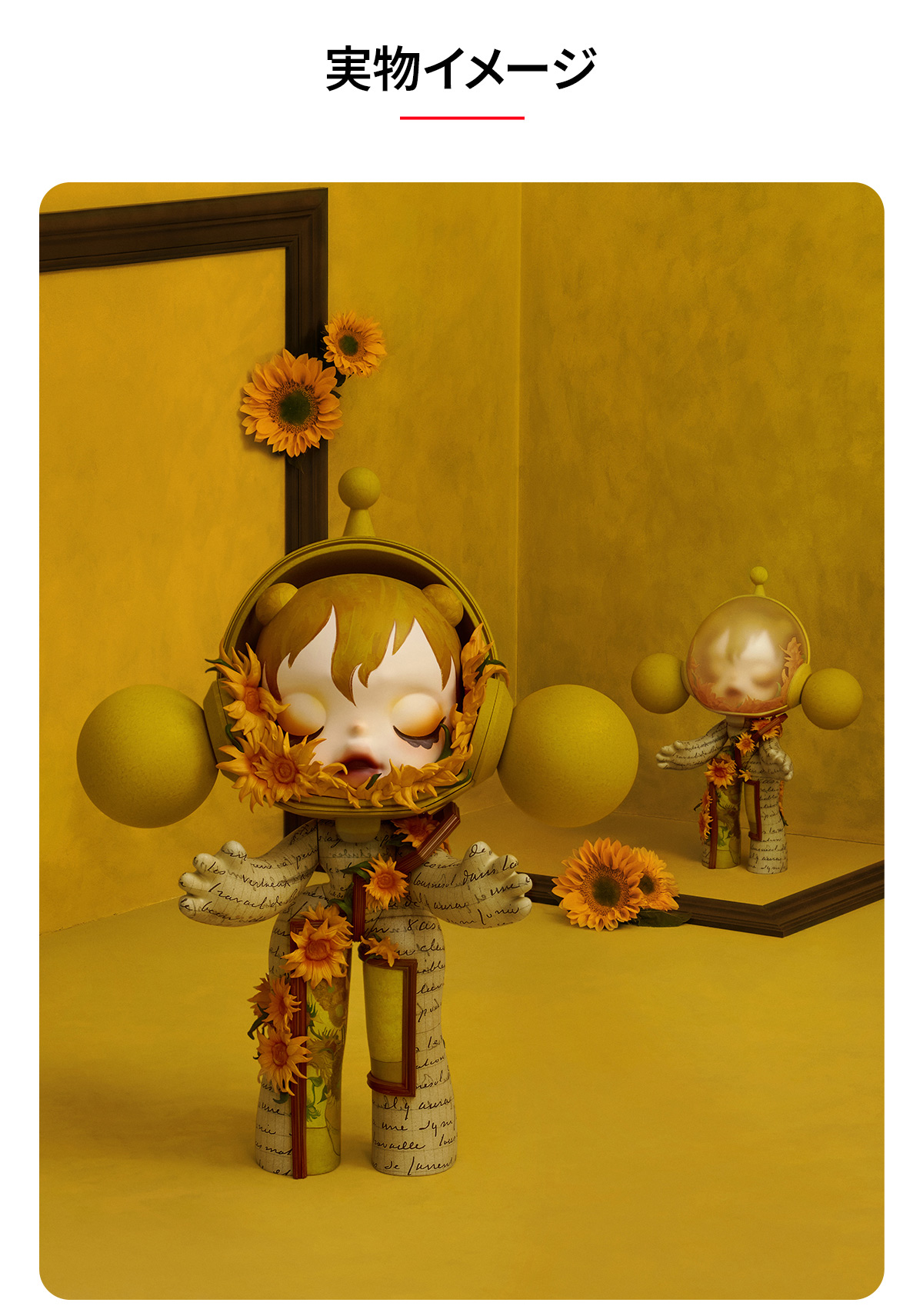MEGA α SKULLPANDA 400% Van Gogh Museum ひまわり - POP MART