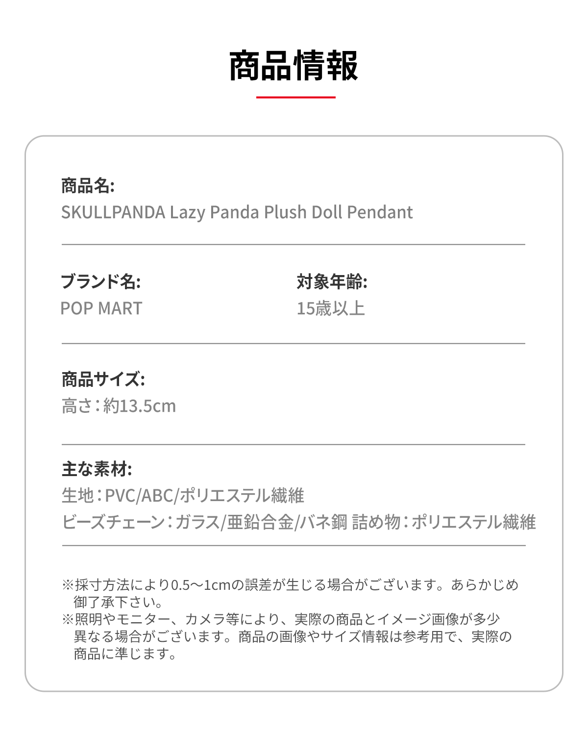 新品未開封 SKULLPANDA Lazy Panda ぬいぐるみペンダント 新品未開封】【正規品】SKULLPANDA Lazy Panda ぬいぐるみ