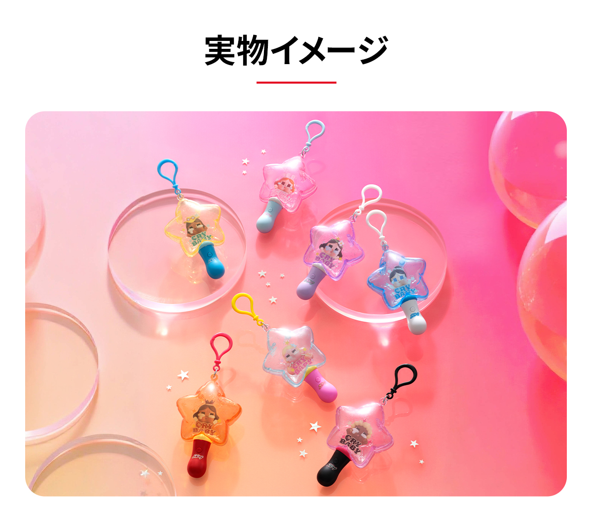 CRYBABY SHINY SHINYシリーズ ルミナスペンダント - POP MART