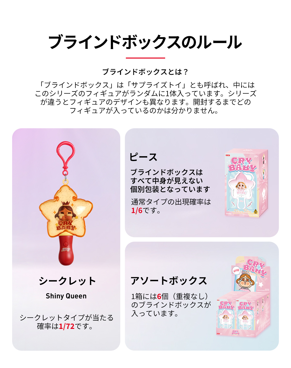 【新品未開封】POP MART CRYBABY SHINY SHINYシリーズ CRYBABY SHINY SHINY シリーズぬいぐるみペンダント - POP MART