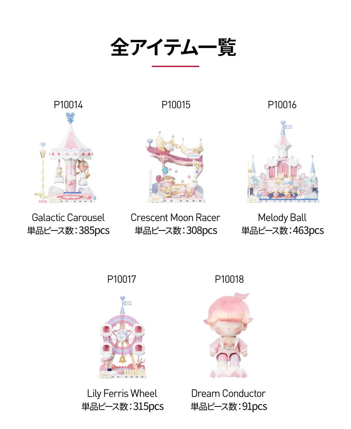 Dimoo Conductor DIMOO Dream Melody シリーズブロックフィギュア Dream Conductor - POP MART (South Korea)
