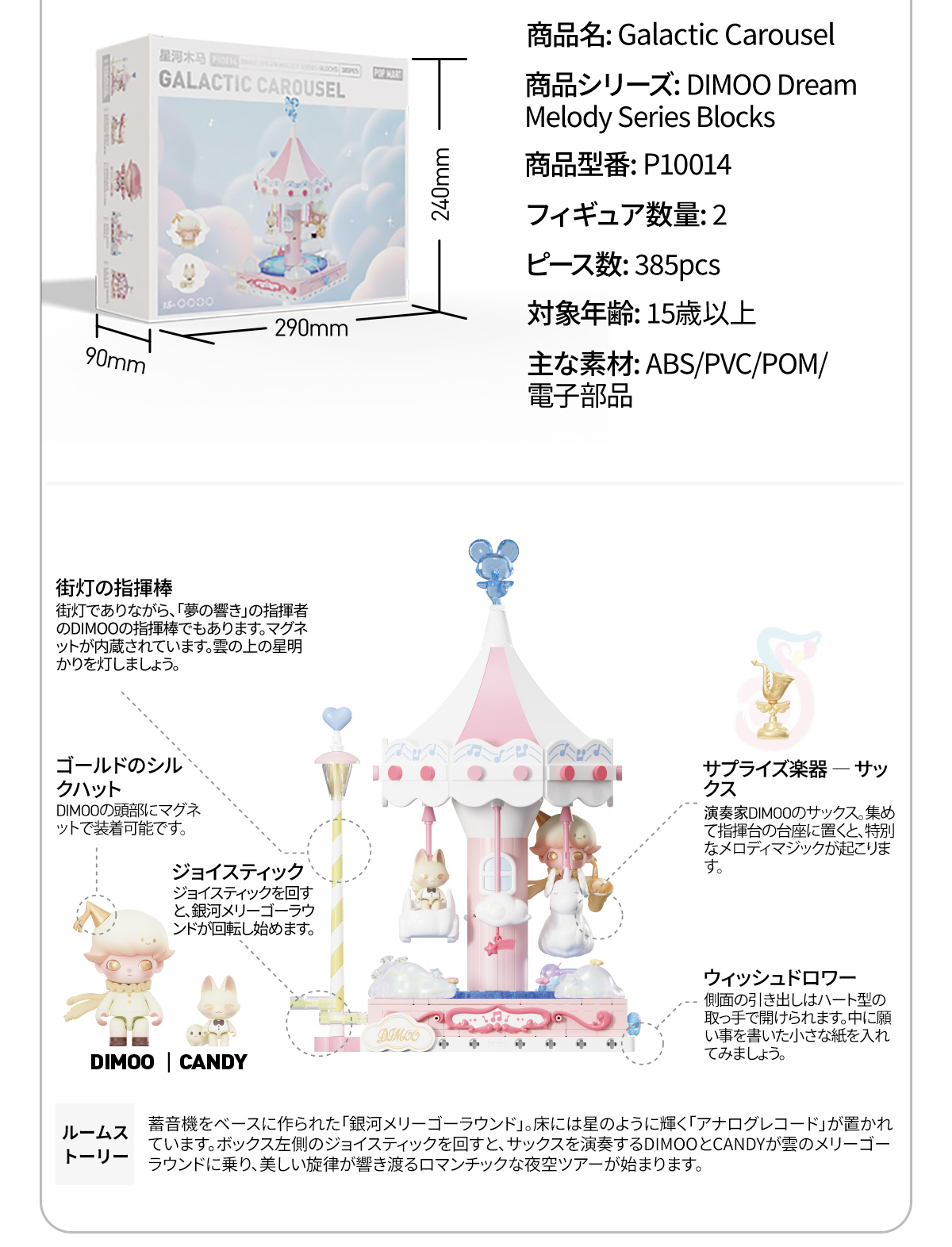 DIMOO Dream Melody シリーズブロックフィ ギュア Dream DIMOO Dream Melody シリーズブロックフィギュア - POP MART
