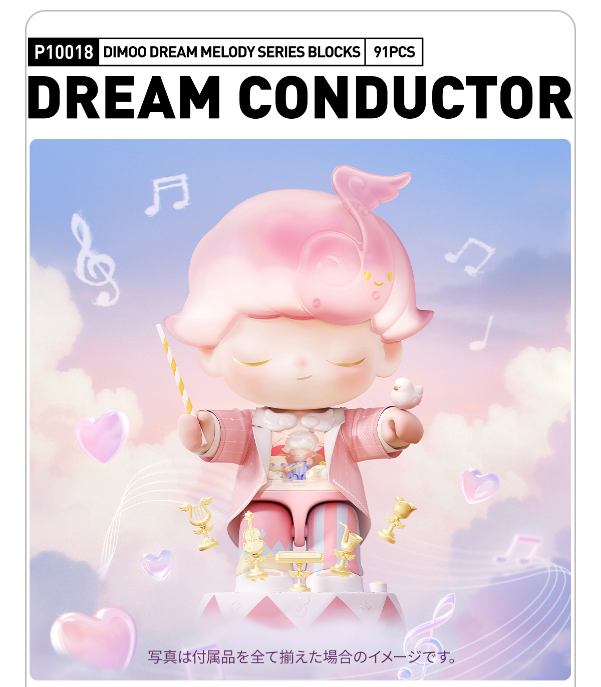 海外 フィギュア おもちゃ DIMOO セラミックランプ DIMOO Dream Melody シリーズブロックフィギュア - POP MART (Japan)